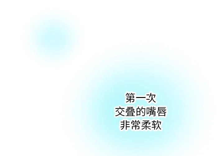 执着于他 执着于他：第18话