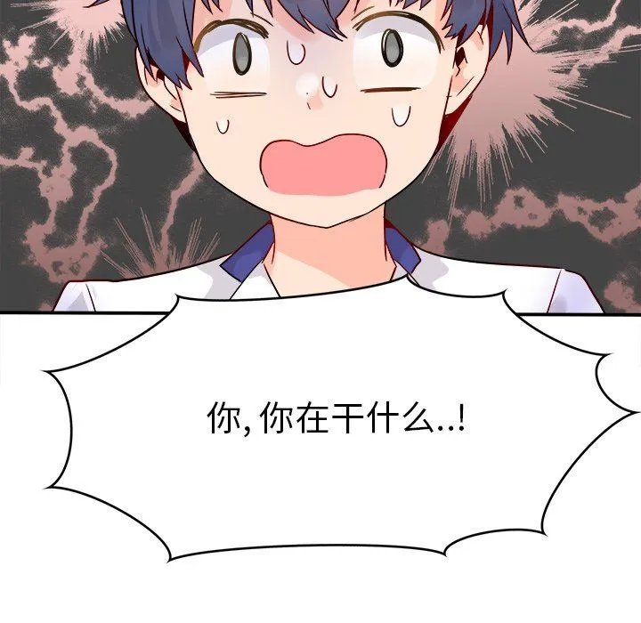 执着于他 执着于他：第18话