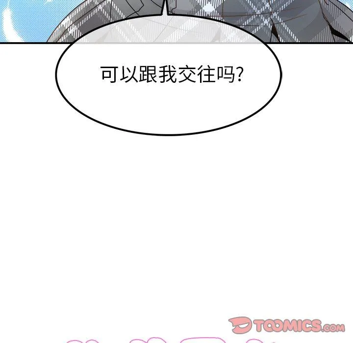 执着于他 执着于他：第18话