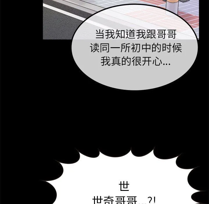 执着于他 执着于他：第18话
