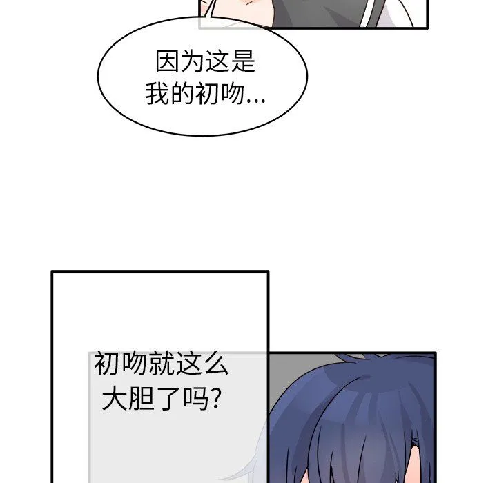 执着于他 执着于他：第18话