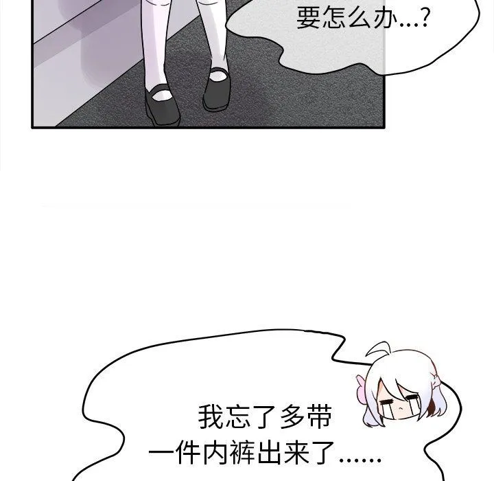 执着于他 执着于他：第18话