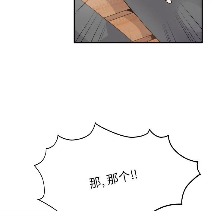 执着于他 执着于他：第18话