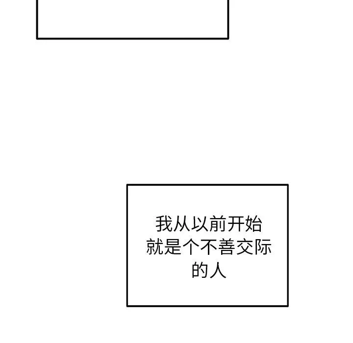 执着于他 执着于他：第13话