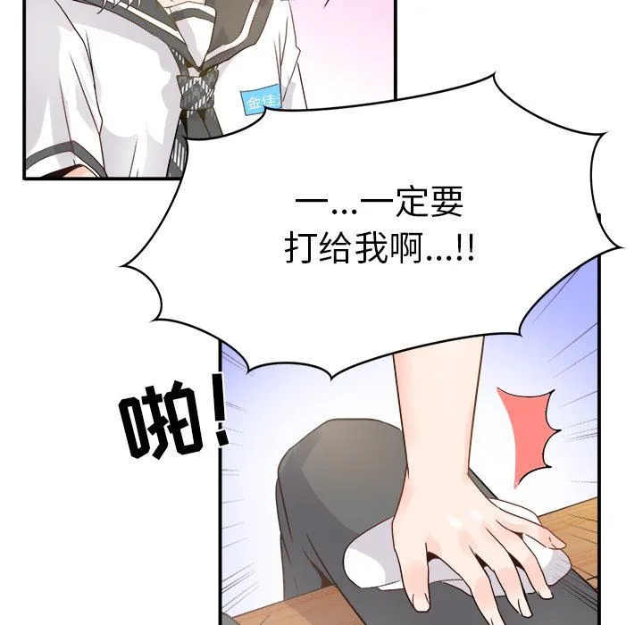 执着于他 执着于他：第18话