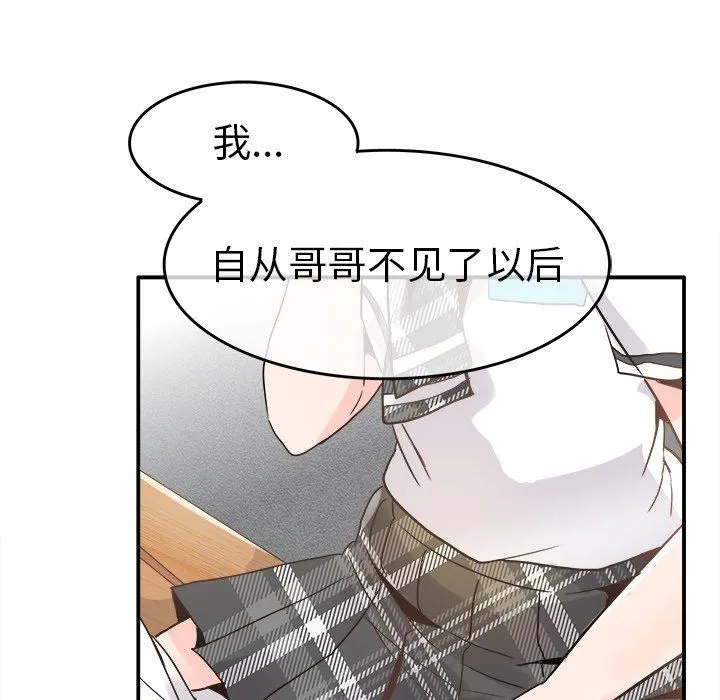 执着于他 执着于他：第18话