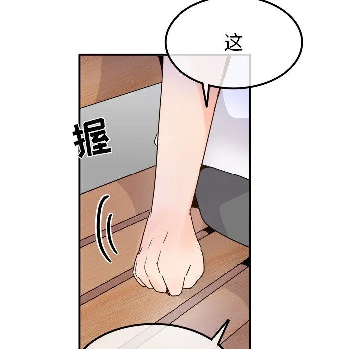 执着于他 执着于他：第18话