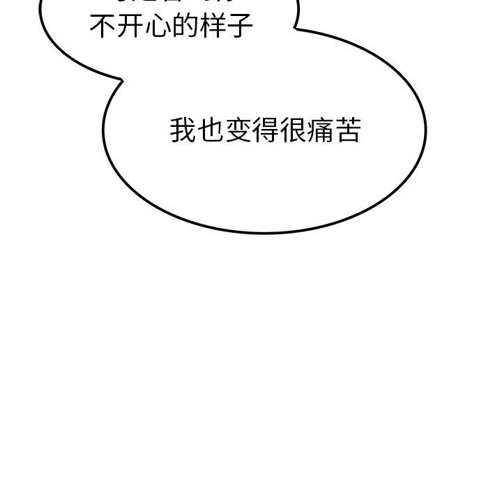 执着于他 执着于他：第18话