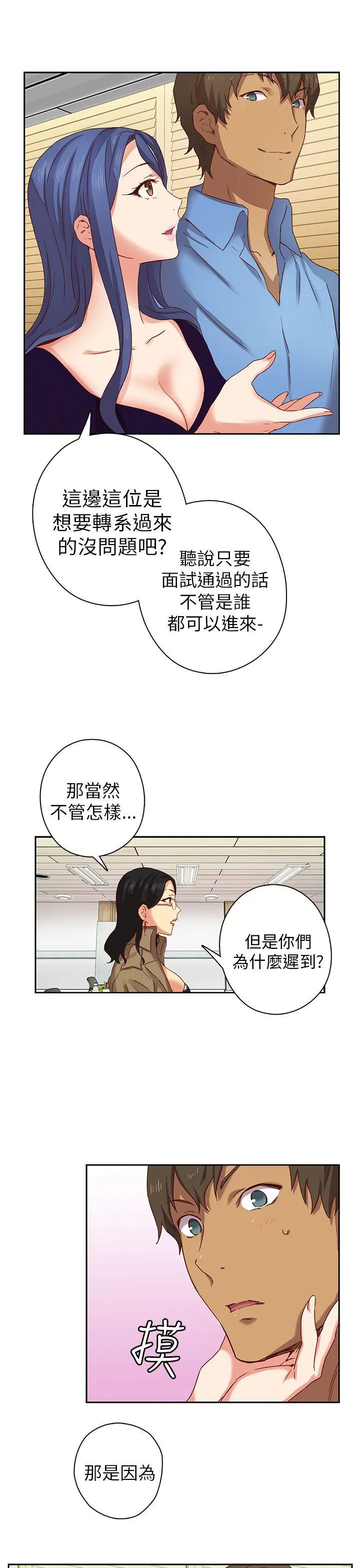 H校园 第4话