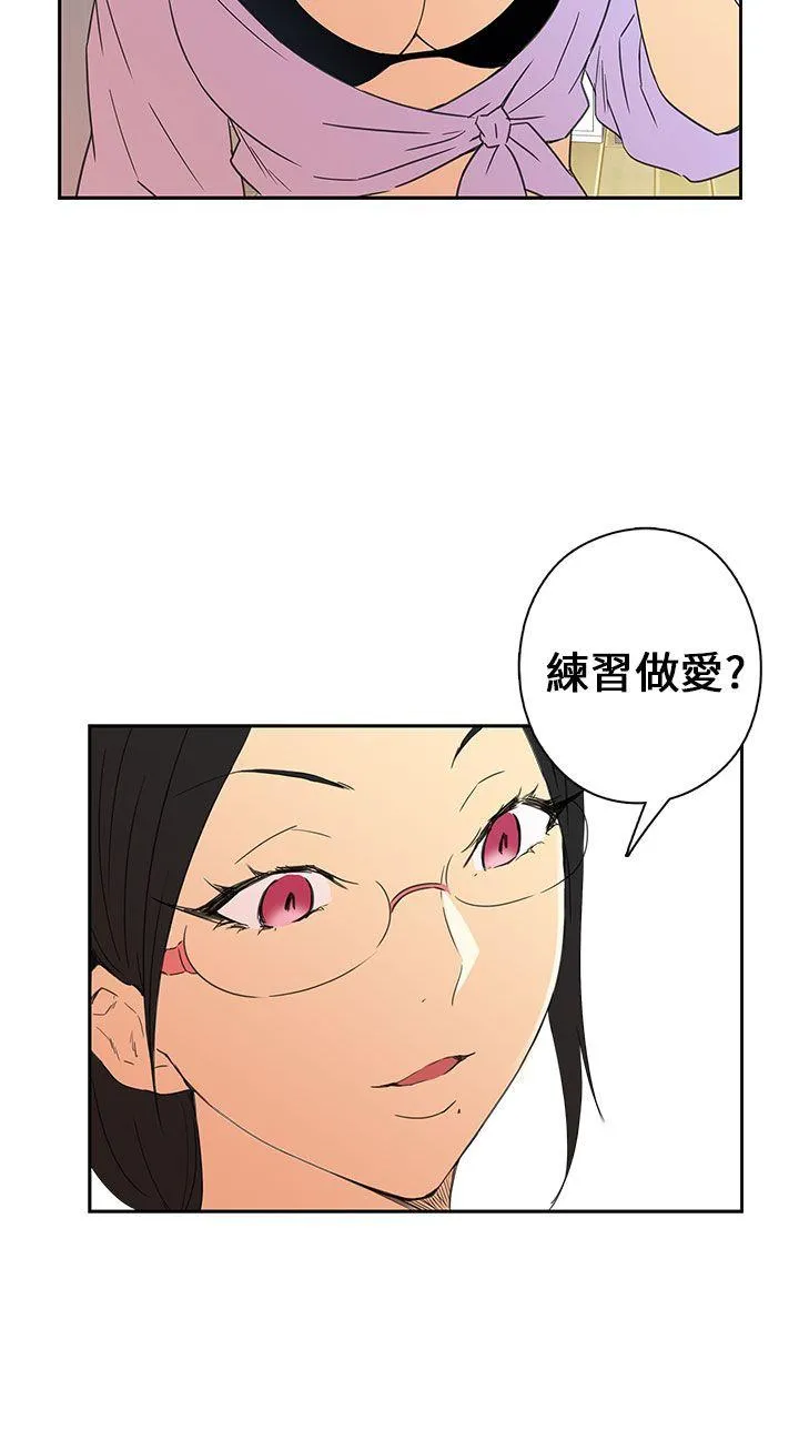 H校园 第8话
