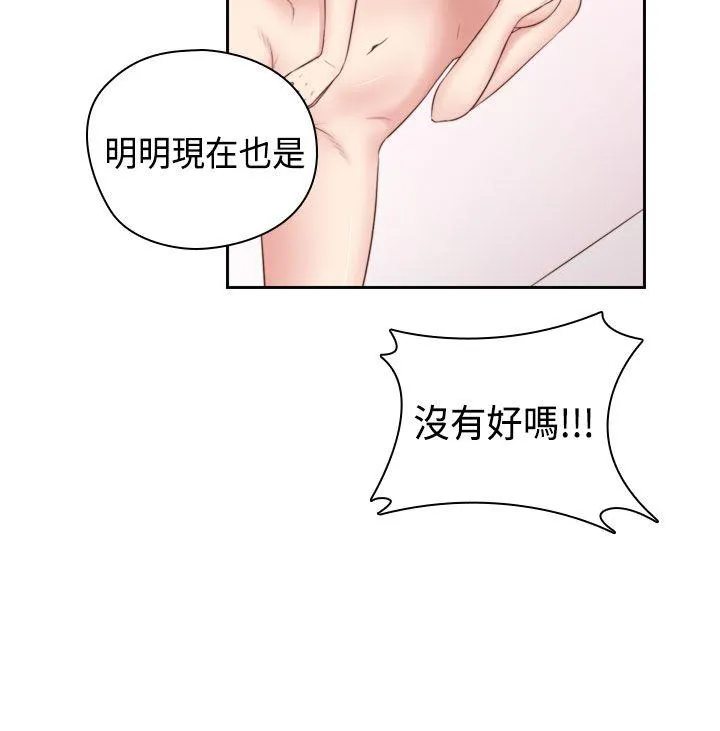 H校园 第54话