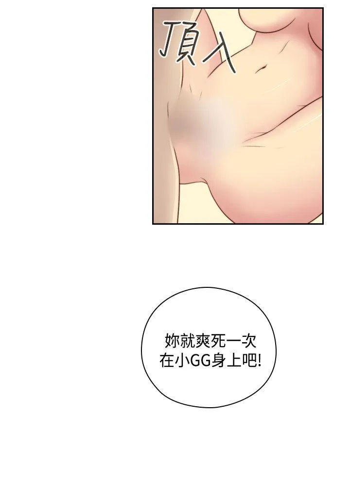 H校园 第54话