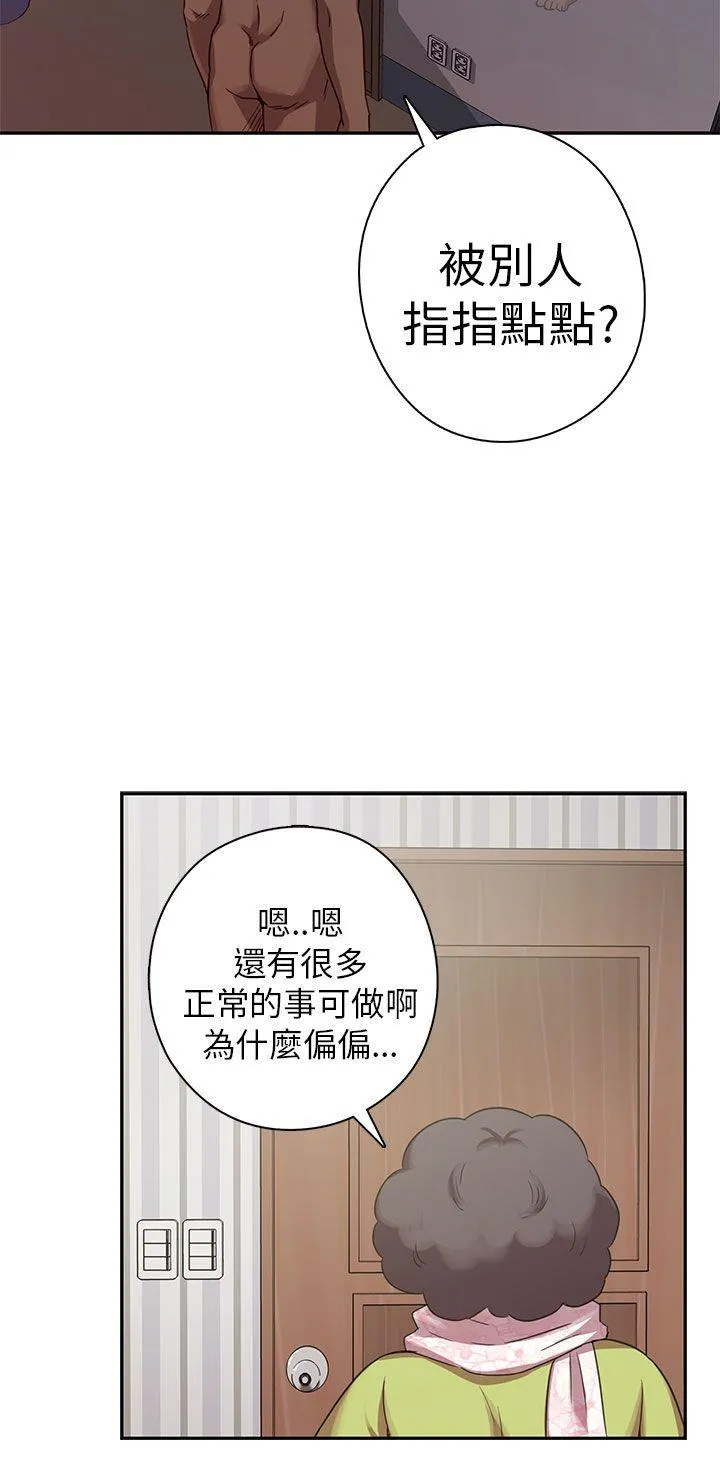 H校园 第20话