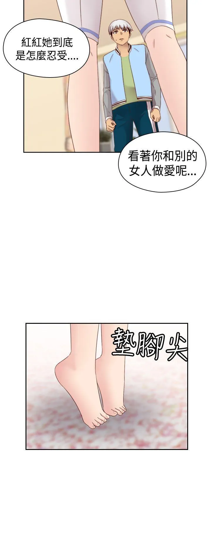 H校园 第66话