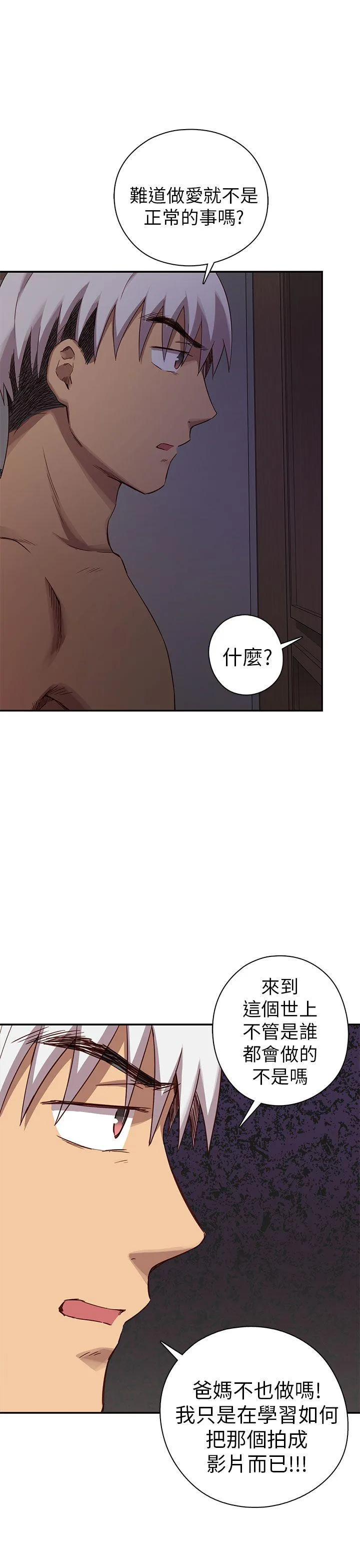 H校园 第20话