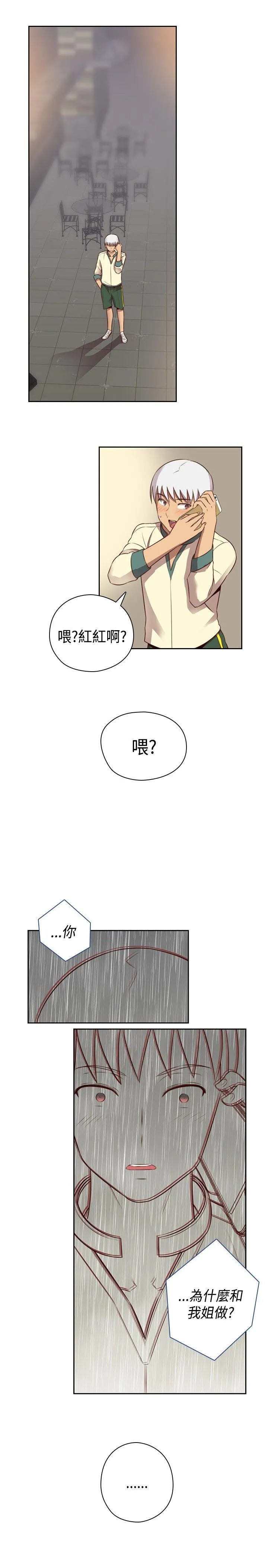 H校园 第54话