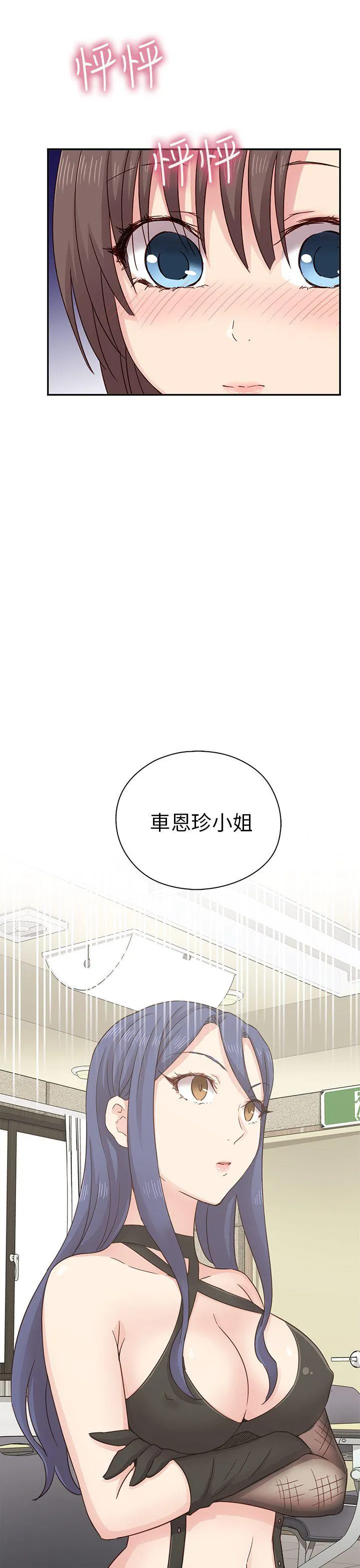 H校园 第24话