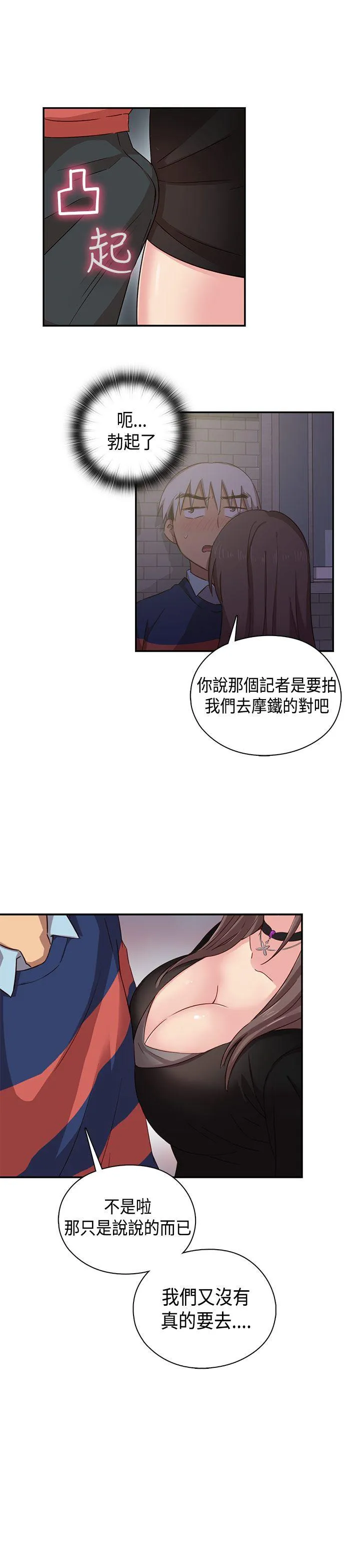 H校园 第35话