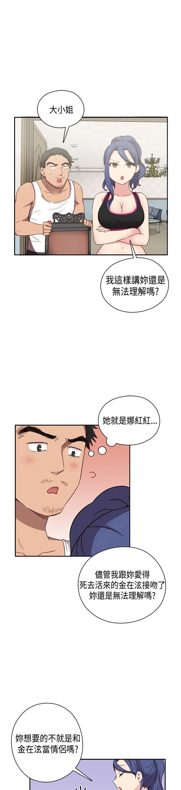 H校园 第33话