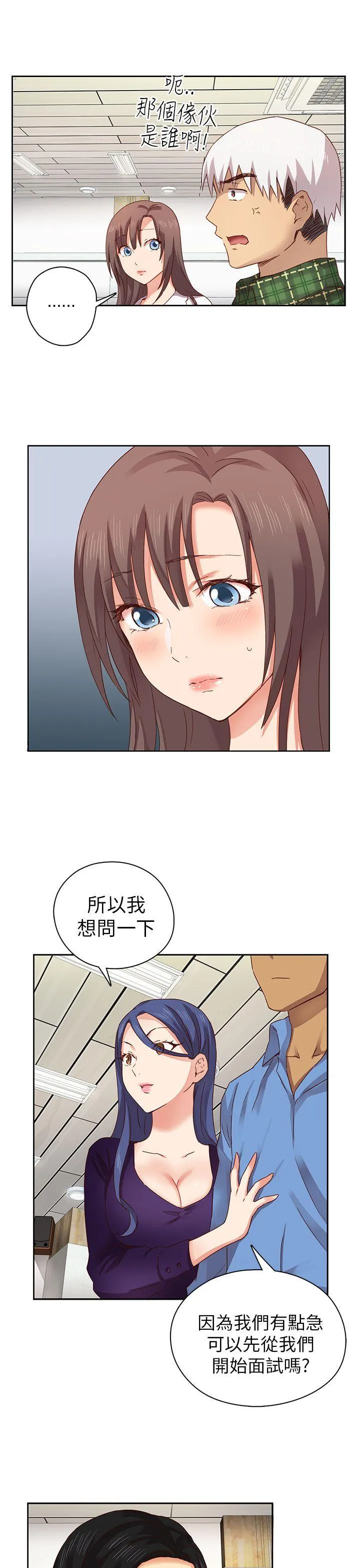 H校园 第4话