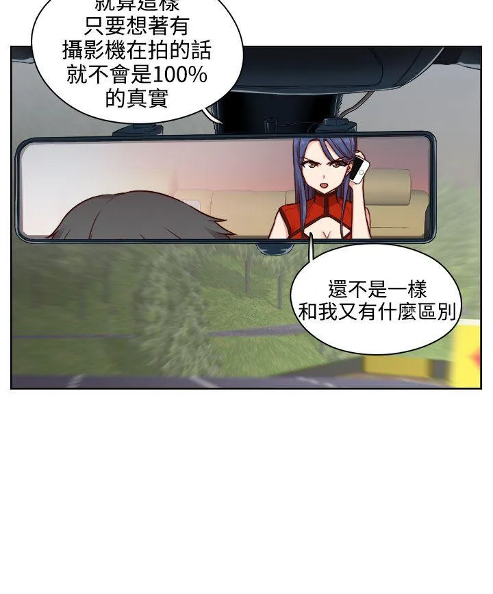 H校园 第46话