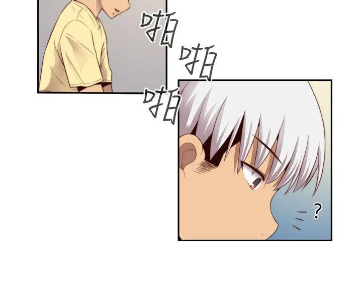 H校园 第54话