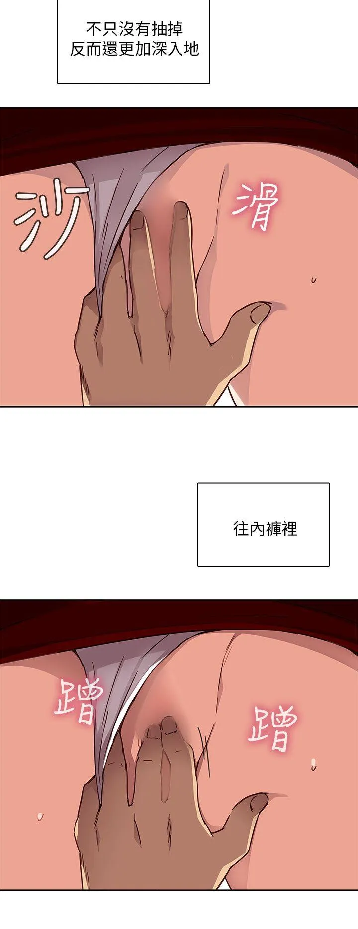 H校园 第8话