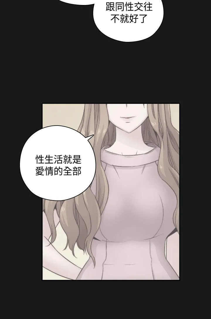 H校园 第49话
