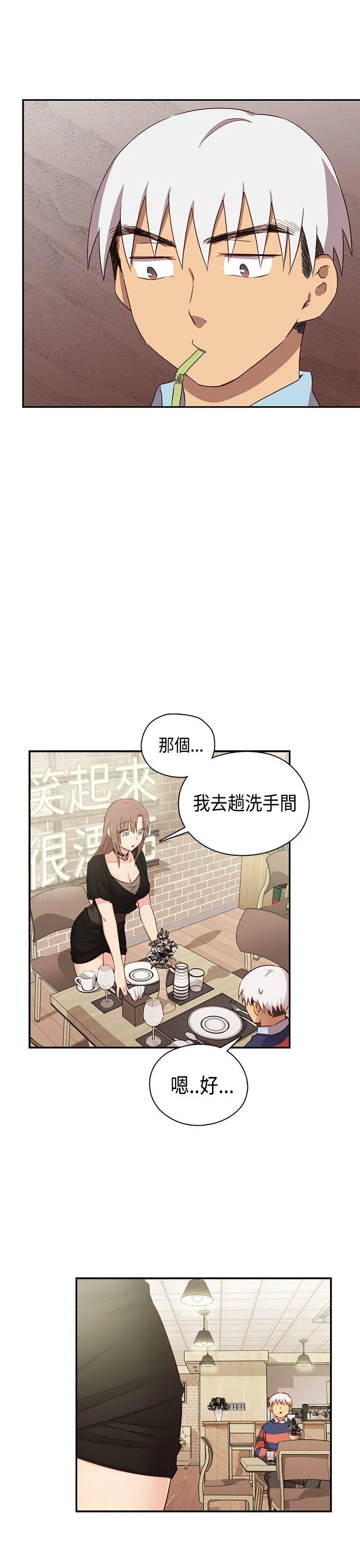 H校园 第35话