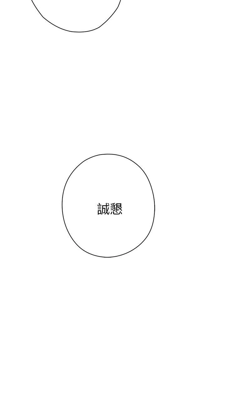 H校园 第8话