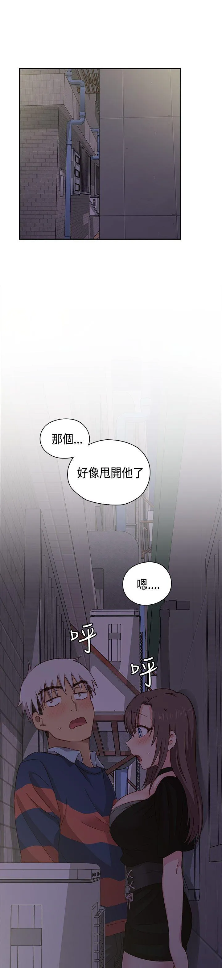 H校园 第35话