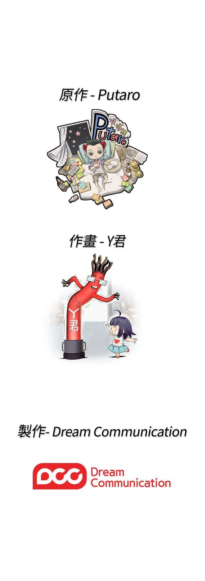 H校园 第54话