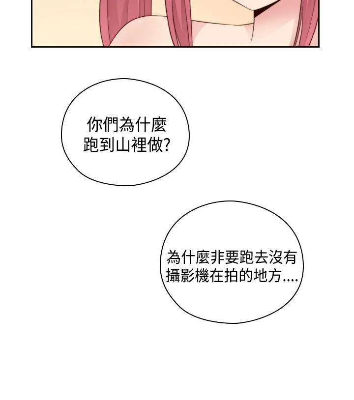 H校园 第54话