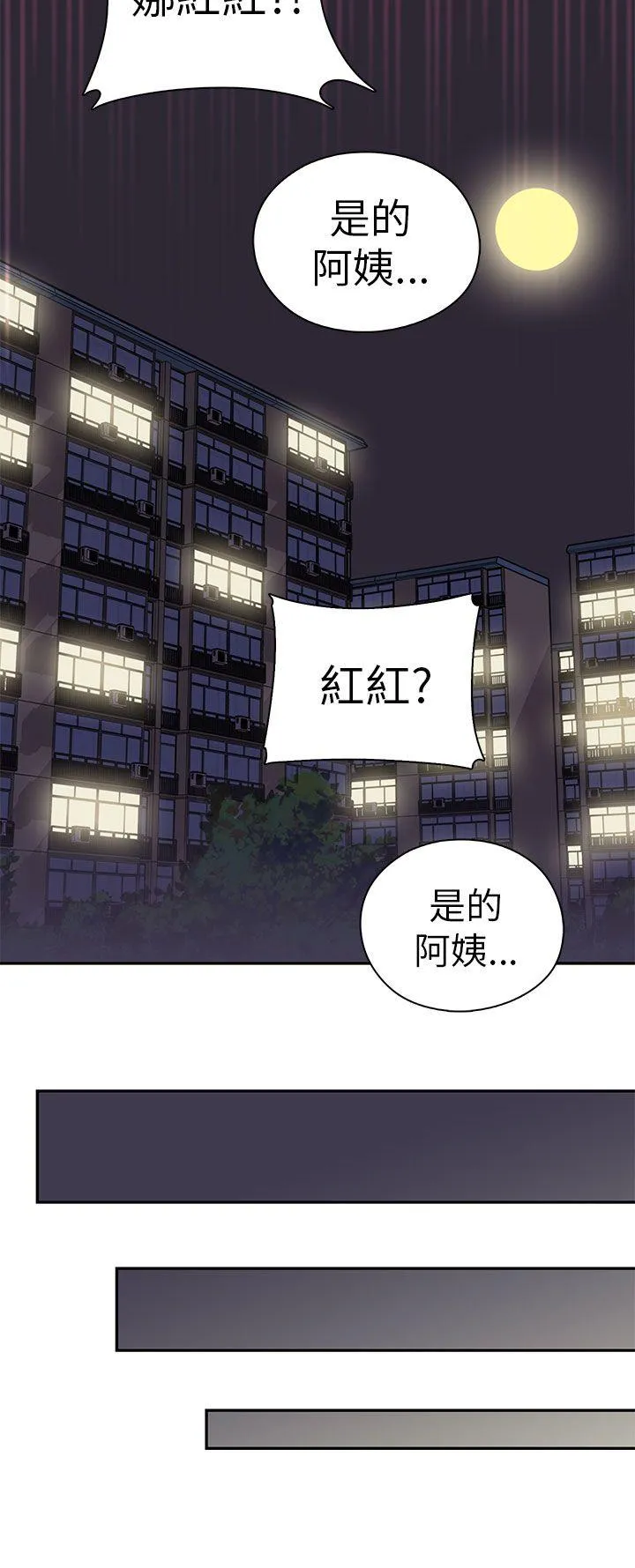 H校园 第20话