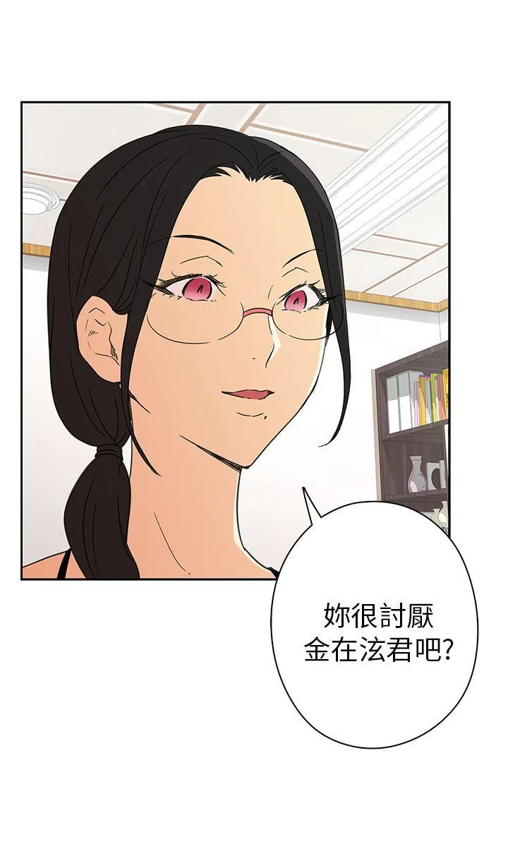 H校园 第8话