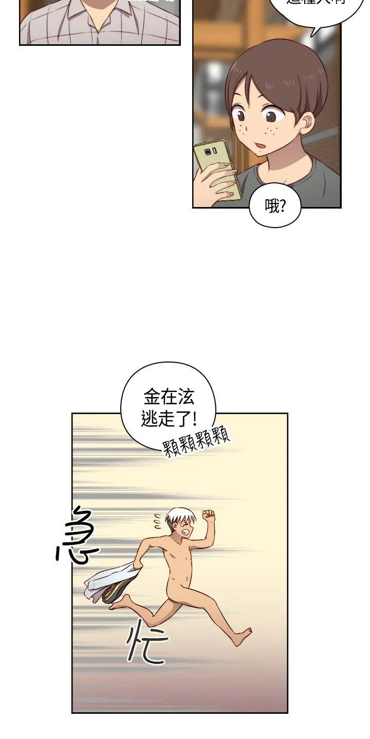H校园 第49话