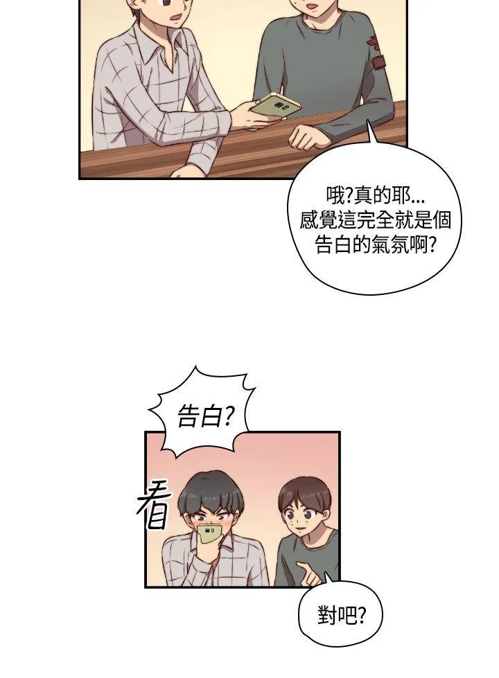 H校园 第49话