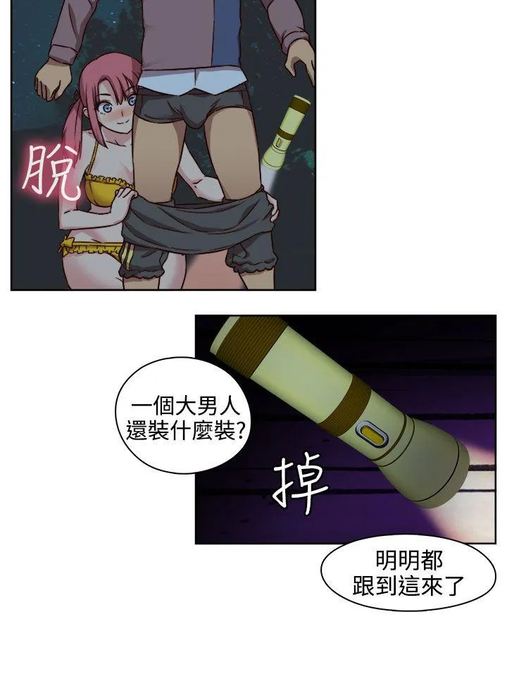 H校园 第46话