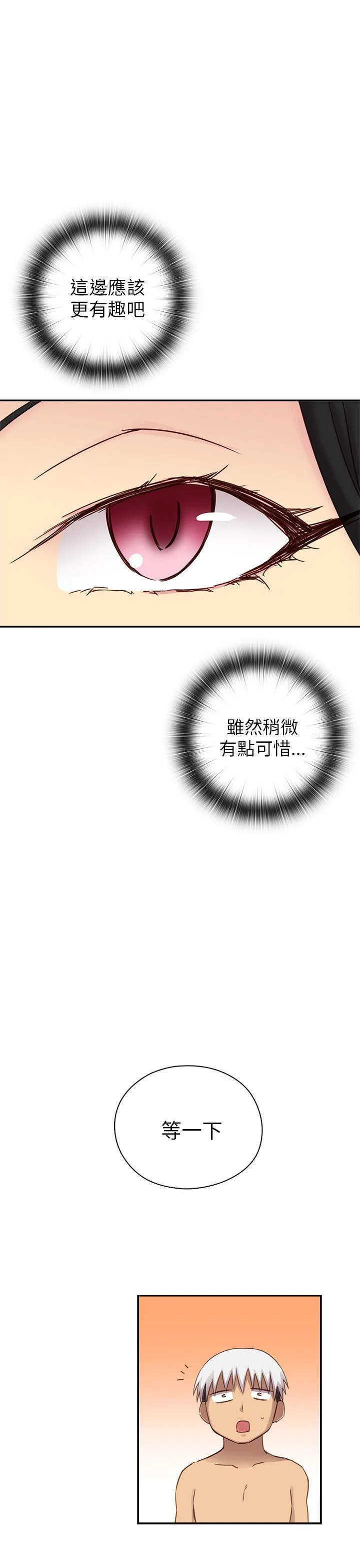 H校园 第24话