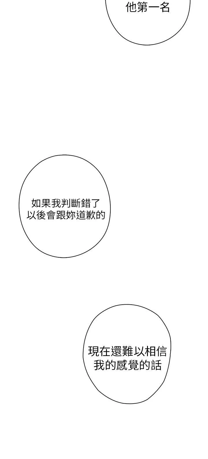 H校园 第8话