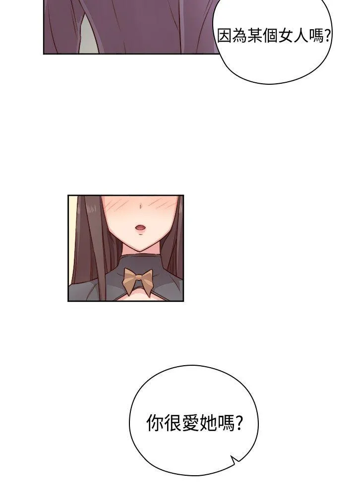 H校园 第49话