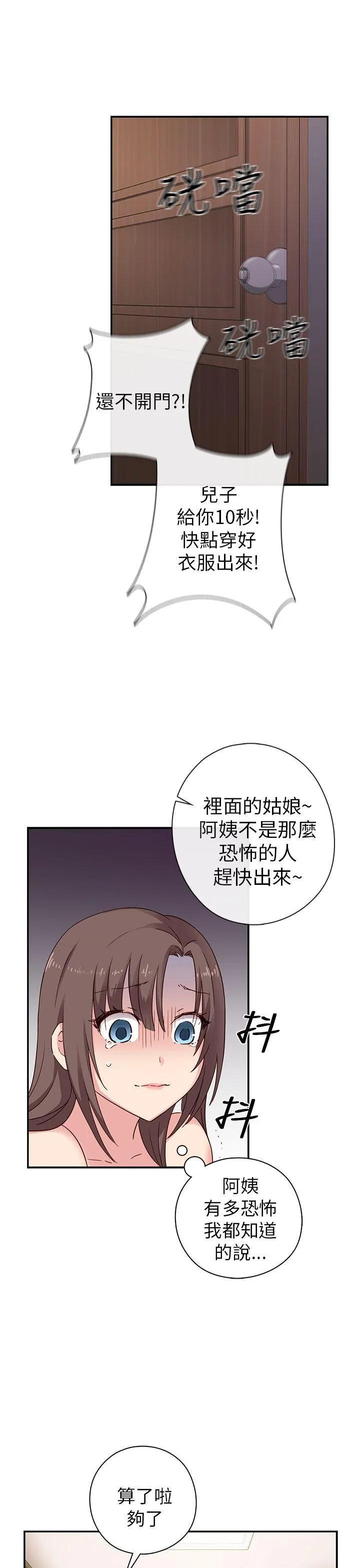 H校园 第20话