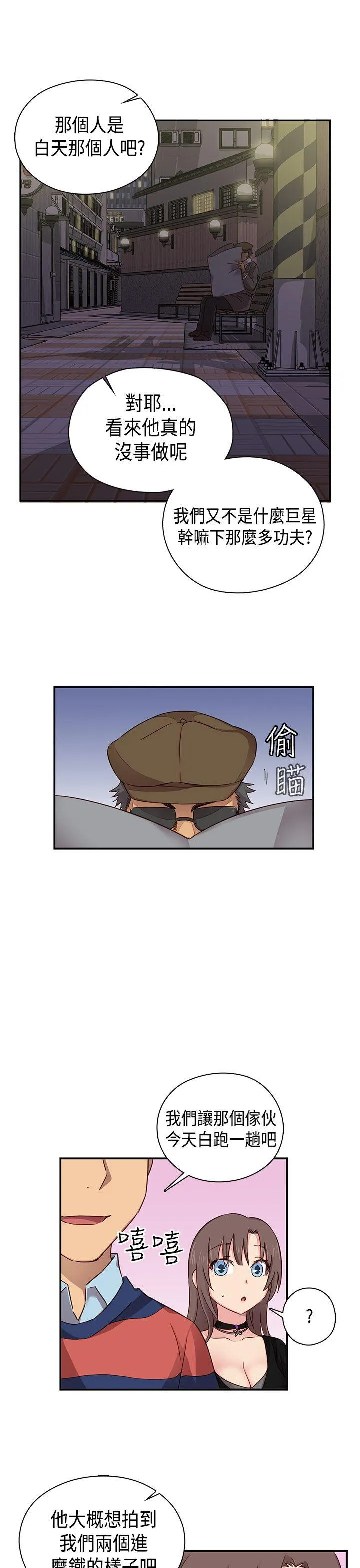H校园 第35话
