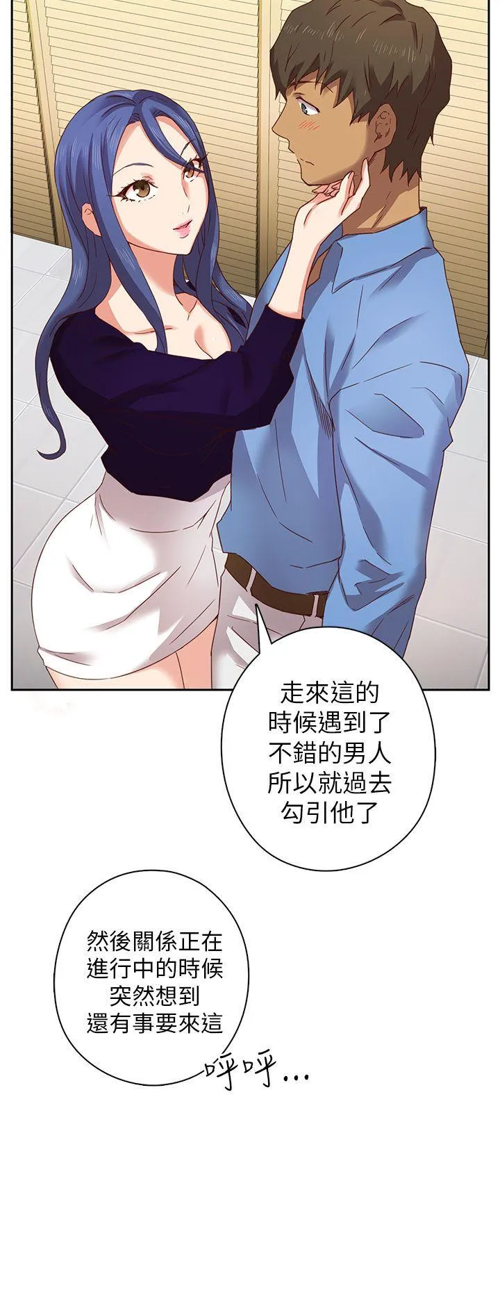 H校园 第4话