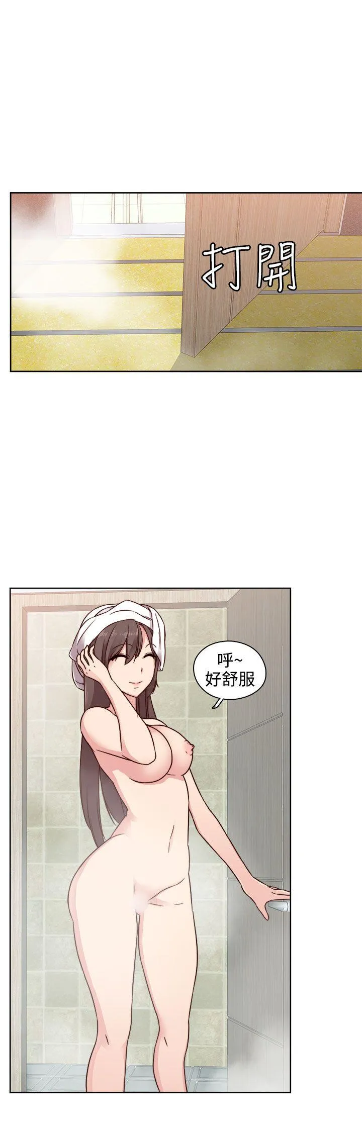 H校园 第46话
