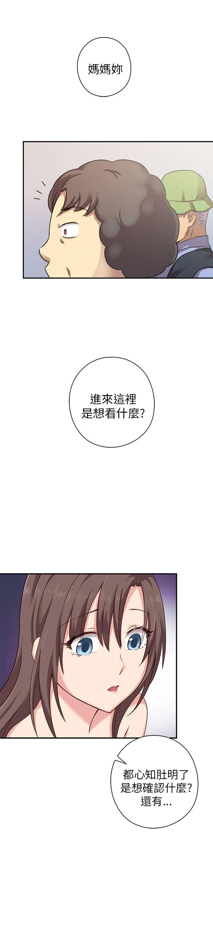 H校园 第20话