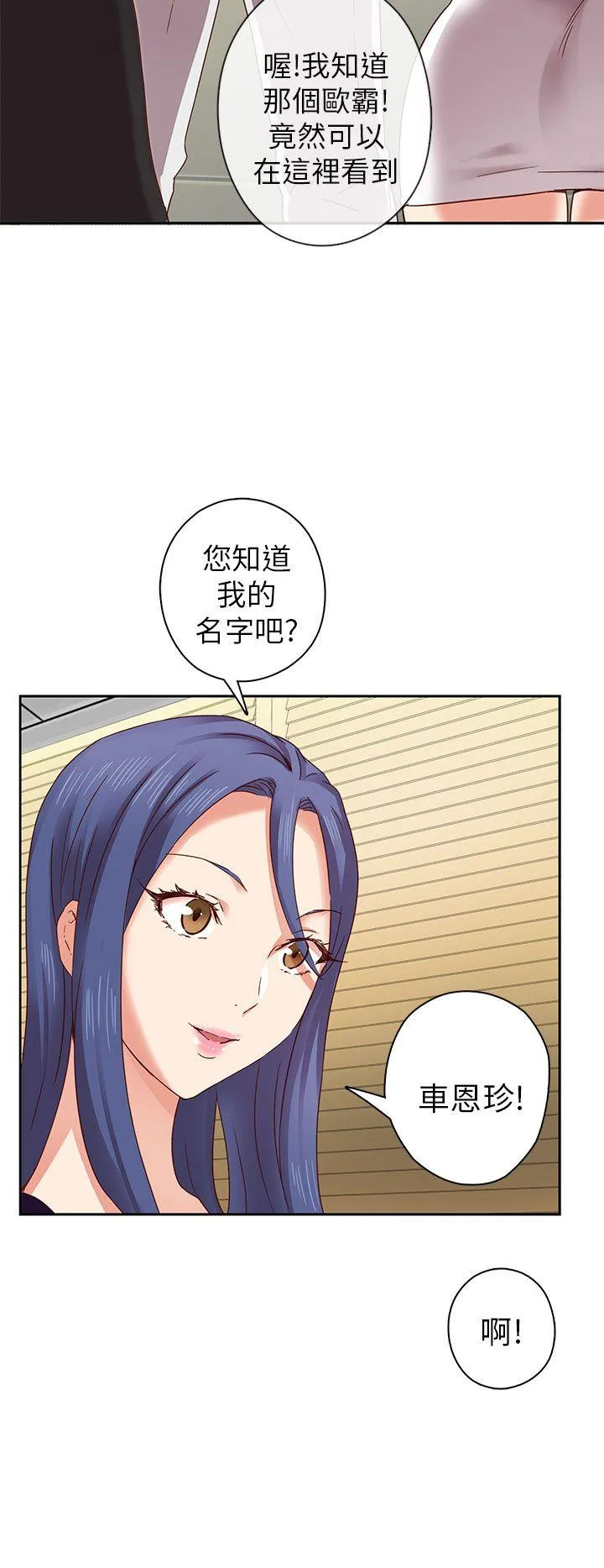 H校园 第4话