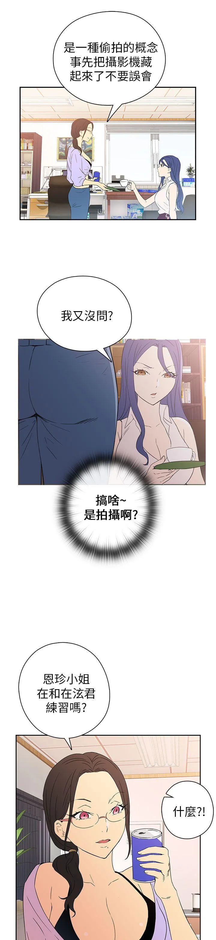 H校园 第8话