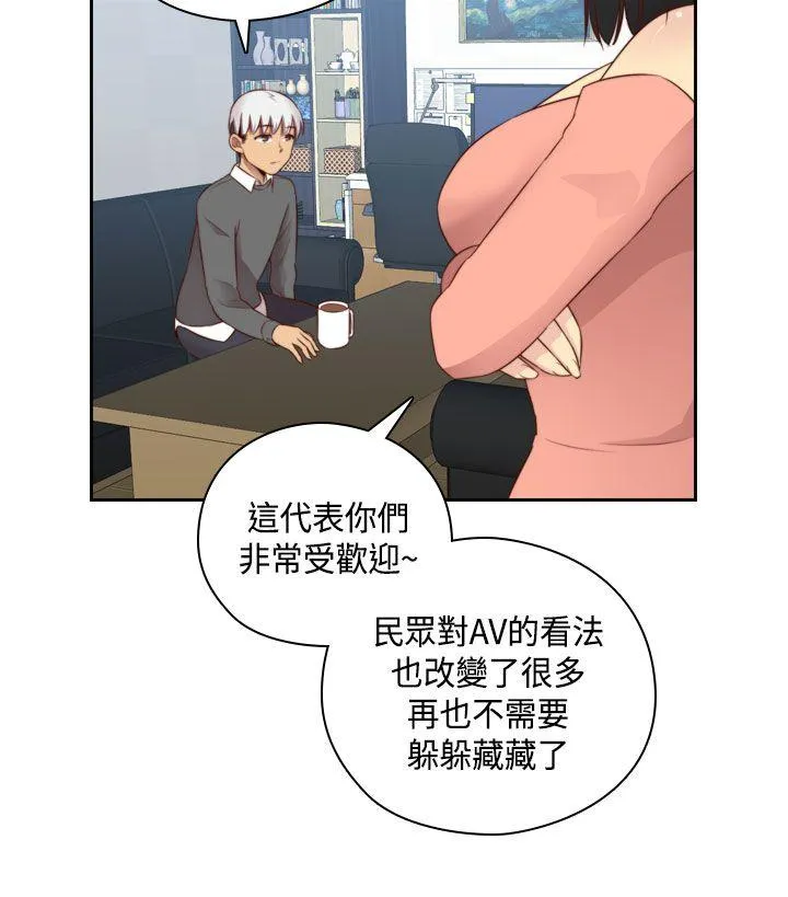 H校园 第54话