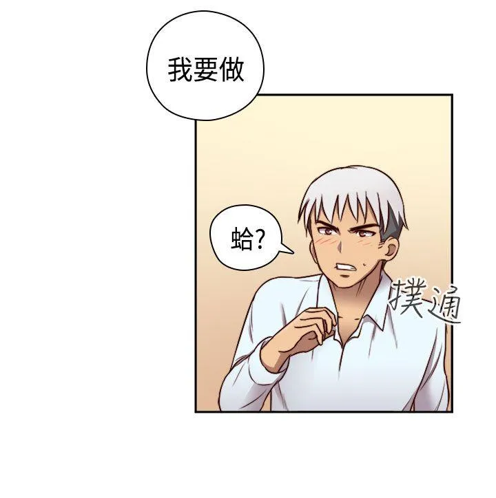 H校园 第49话